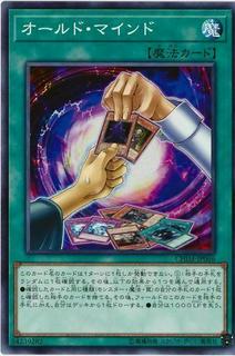 Old Mind CHIM-JP066