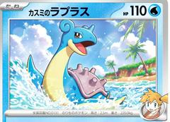 Misty's Lapras #160 Pokemon Japanese Start Deck 100 Battle Collection Prices