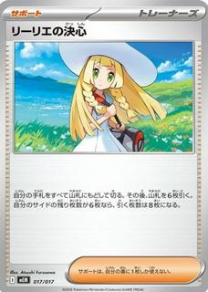 Lillie's Determination