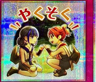 Mikanko Promise LPST-JP045