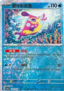 Bruxish