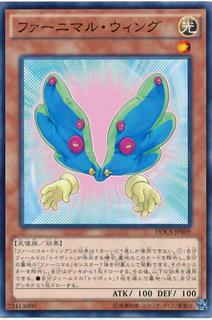 Fluffal Wings DOCS-JP009