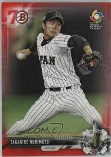 Takahiro Norimoto