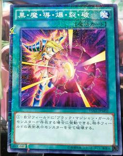 Dark Burning Attack 15AX-JPM02