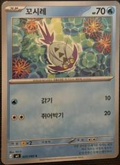 Wimpod 25