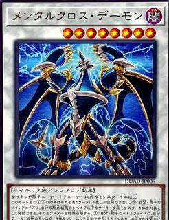 Thought Cross Archfiend DUAD-JP039