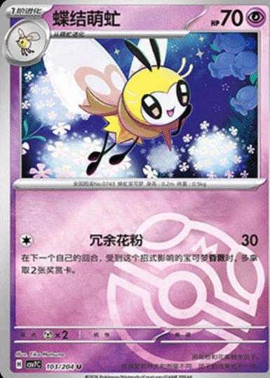 Ribombee