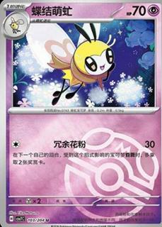 Ribombee