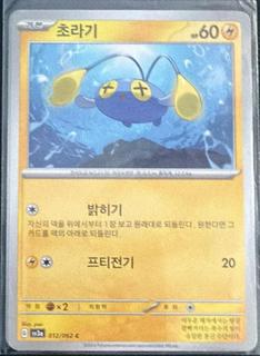 Chinchou