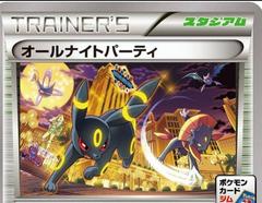All Night Party [Pokemon Gym Promo] #139/XY-P from Pokemon Japanese Promo set
