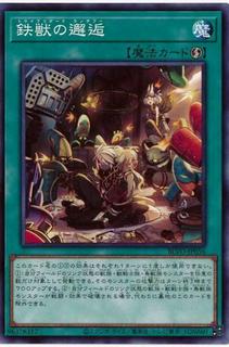 Tri-Brigade Rendezvous BLVO-JP056