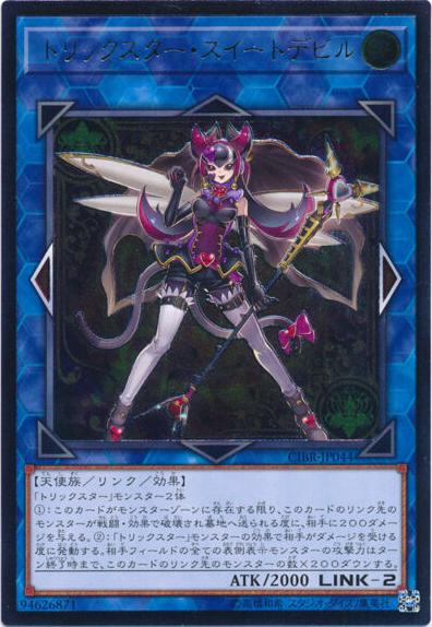 Trickstar Black Catbat [Ultimate Rare] CIBR-JP044