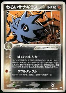 Dark Pupitar