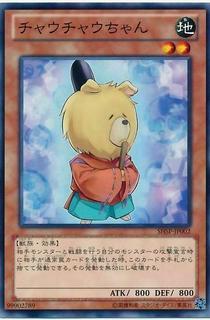 Chow Chow Chan SHSP-JP002