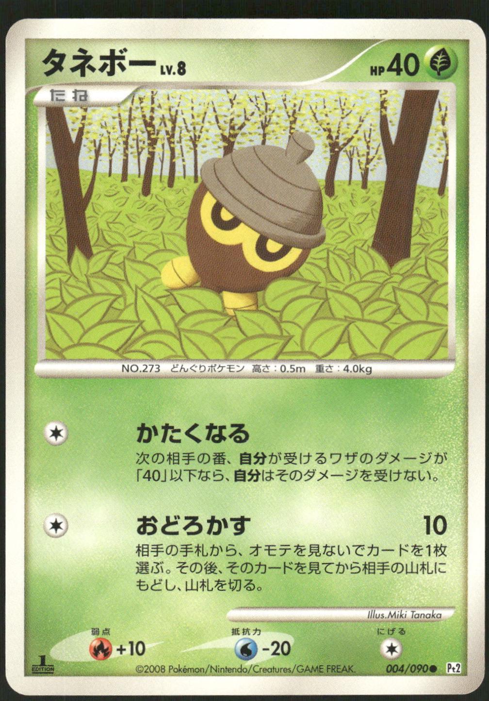 Seedot Pokemon Japanese Space-Time