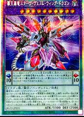 Starving Venom Wing Dragon [Prismatic Secret Rare] BLZD-JP031