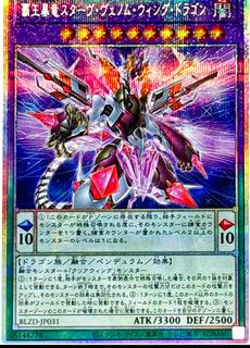 Starving Venom Wing Dragon BLZD-JP031