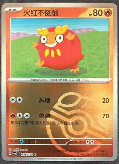 Darumaka