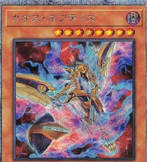 Chaos Nephthys BACH-JP025