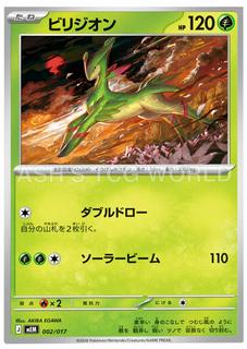 Virizion