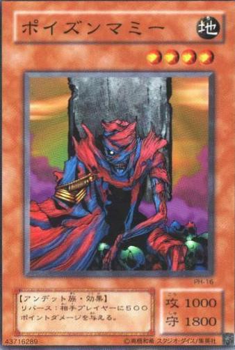 Poison Mummy PH-16 YuGiOh Japanese Pharaonic Guardian