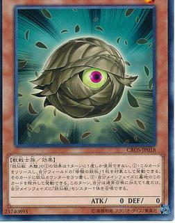 Yosenju Kodam CROS-JP018