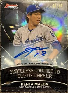 Kenta Maeda