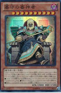 Gravekeeper's Oracle LVAL-JP034