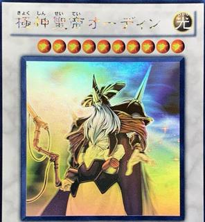 Odin, Father of the Aesir STOR-JP040