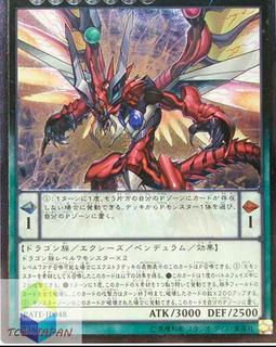 Odd-Eyes Raging Dragon RATE-JP048