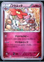 Floette [1st Edition] #41 Pokemon Japanese Blue Shock Prices