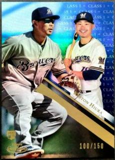 Keston Hiura