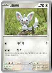Minccino #59 from Korean Wild Force Pokémon card set