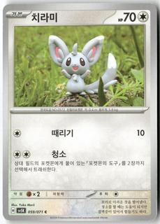 Minccino