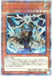 Thunderclap Monk SAST-JP026
