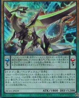 Supreme King Dragon Darkwurm HC01-JP039