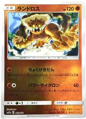 Landorus [Reverse Holo] #69 Pokemon Japanese Tag All Stars Prices