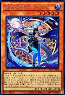 Dracotail Faimena 26LP-JP002