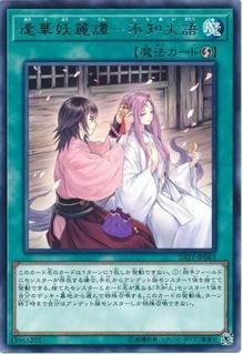 Ghost Meets Girl - A Shiranui's Story SAST-JP063