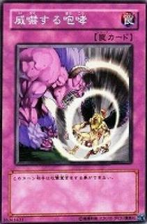 Threatening Roar SD35-JP036
