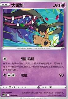 Mawile