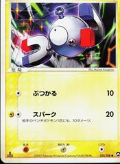 Magnemite [1st Edition] #25 Pokemon Japanese World Champions Pack Prices