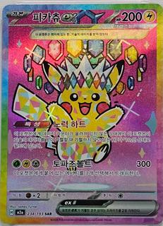Pikachu ex