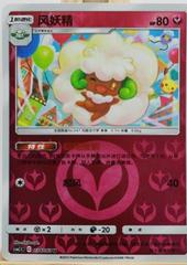 Whimsicott #34 from Pokemon Chinese CSM2.5C set