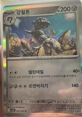 Steelix 45