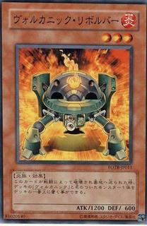 Volcanic Blaster FOTB-JP011