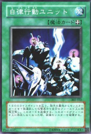 Autonomous Action Unit 302-032 YuGiOh Japanese Advent of Union