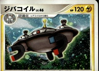 Magnezone