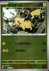 Pikachu [Mirror Holo] #225 Pokemon Japanese Start Deck 100 Battle Collection Prices