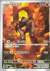 Terrakion #133 Pokemon Korean White Flare Prices